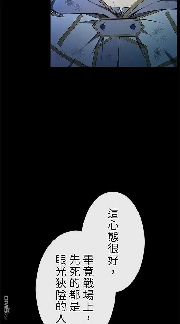 《近战魔法师的回归》第26话 第109页