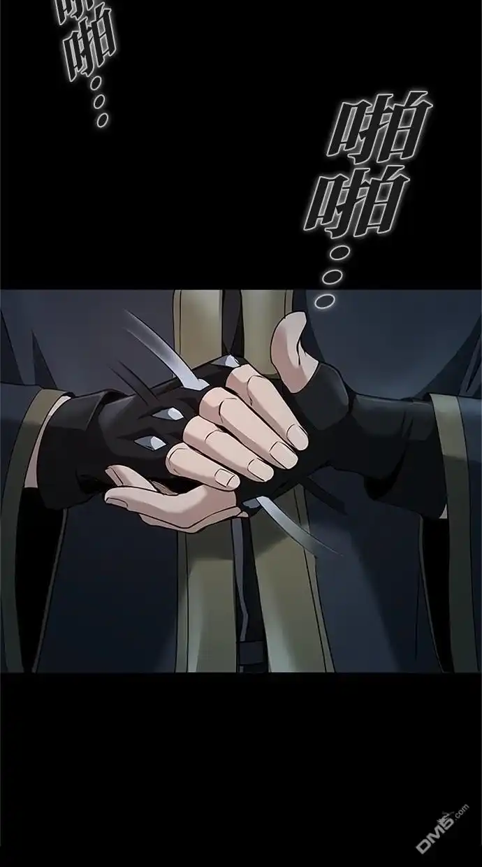 《近战魔法师的回归》第26话 第100页