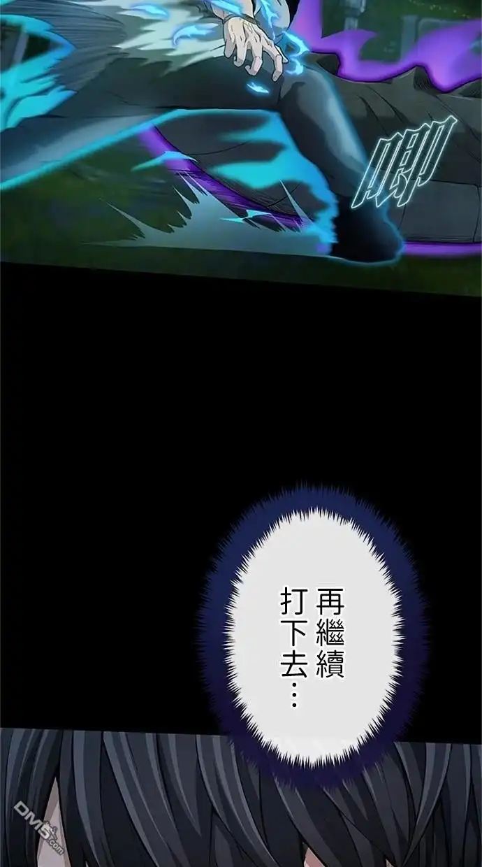 《近战魔法师的回归》第26话 第75页