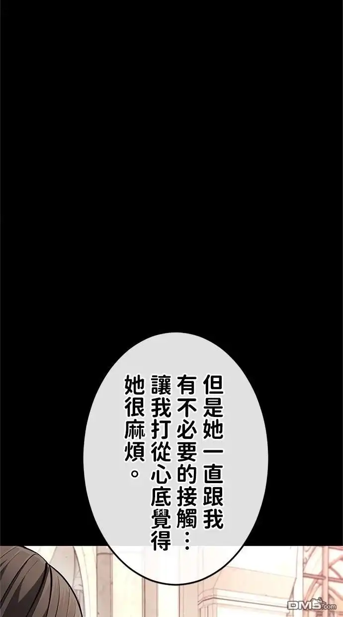 《近战魔法师的回归》第26话 第123页
