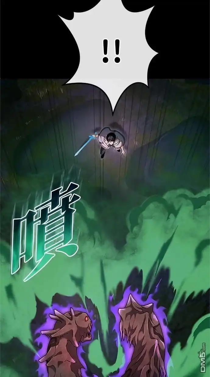 《近战魔法师的回归》第26话 第11页