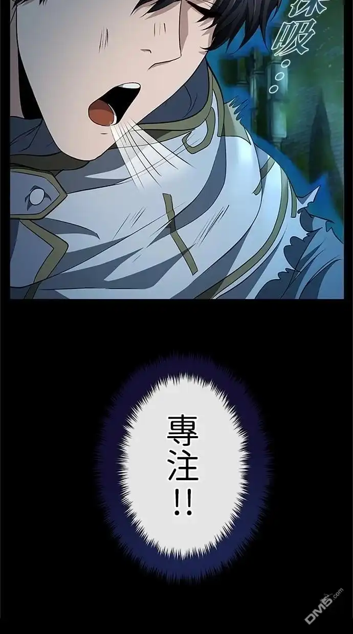 《近战魔法师的回归》第26话 第81页