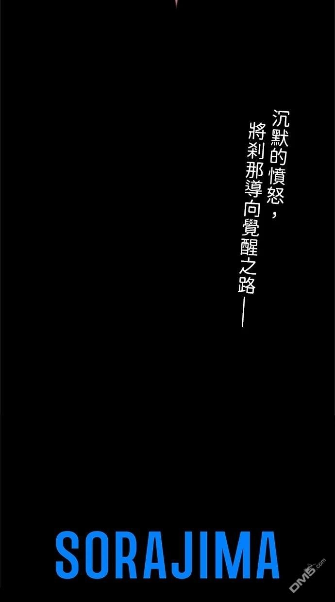 《近战魔法师的回归》第26话 第130页
