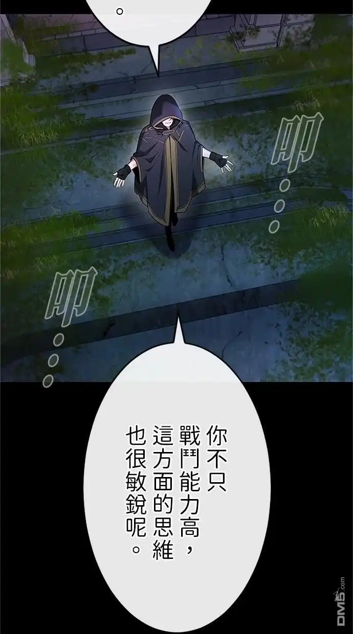 《近战魔法师的回归》第26话 第110页