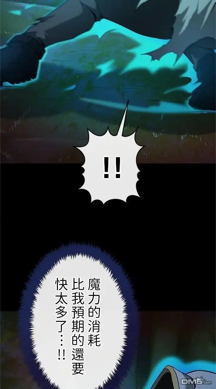 《近战魔法师的回归》第26话 第71页