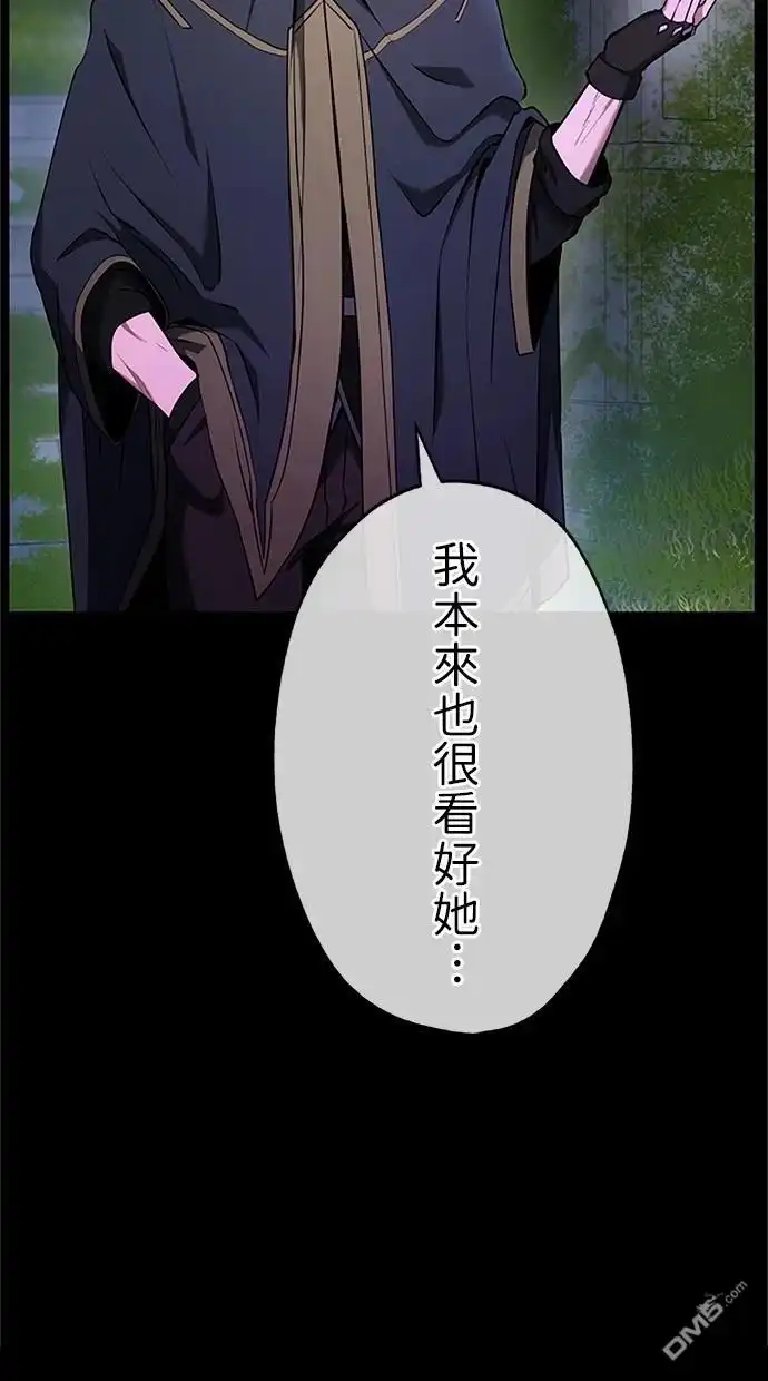 《近战魔法师的回归》第26话 第122页