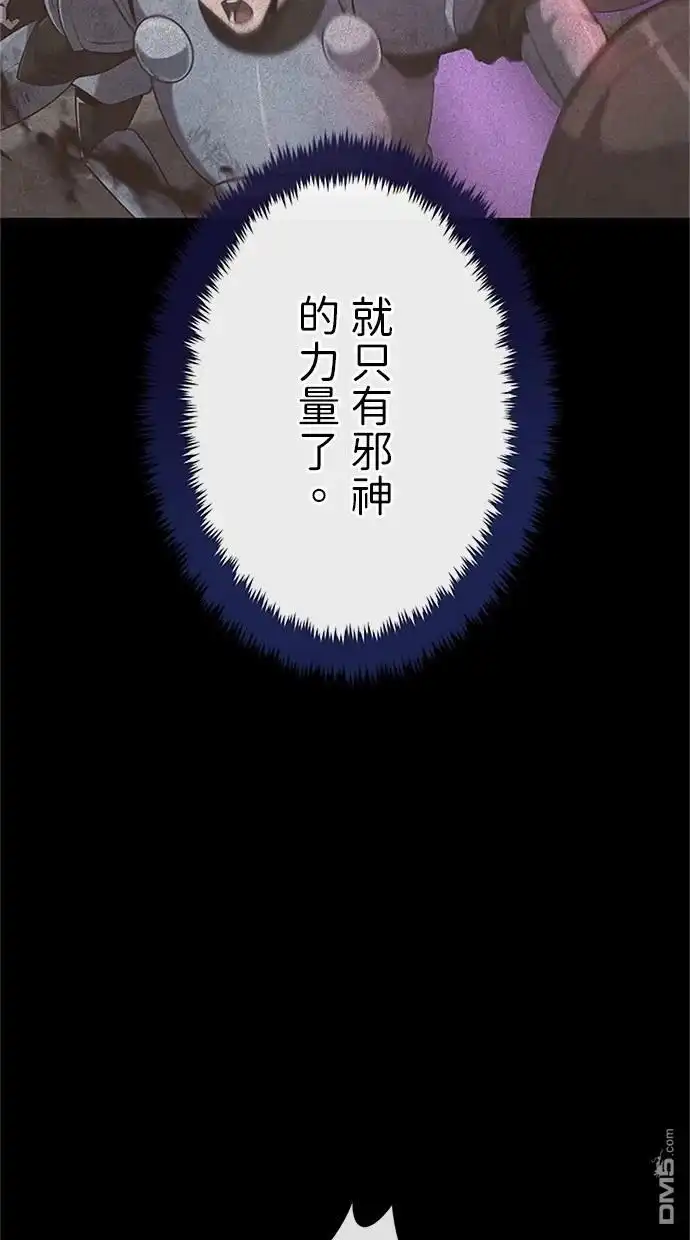 《近战魔法师的回归》第26话 第10页