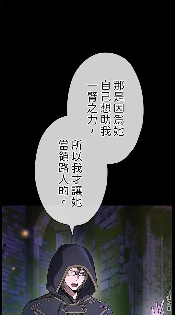 《近战魔法师的回归》第26话 第121页