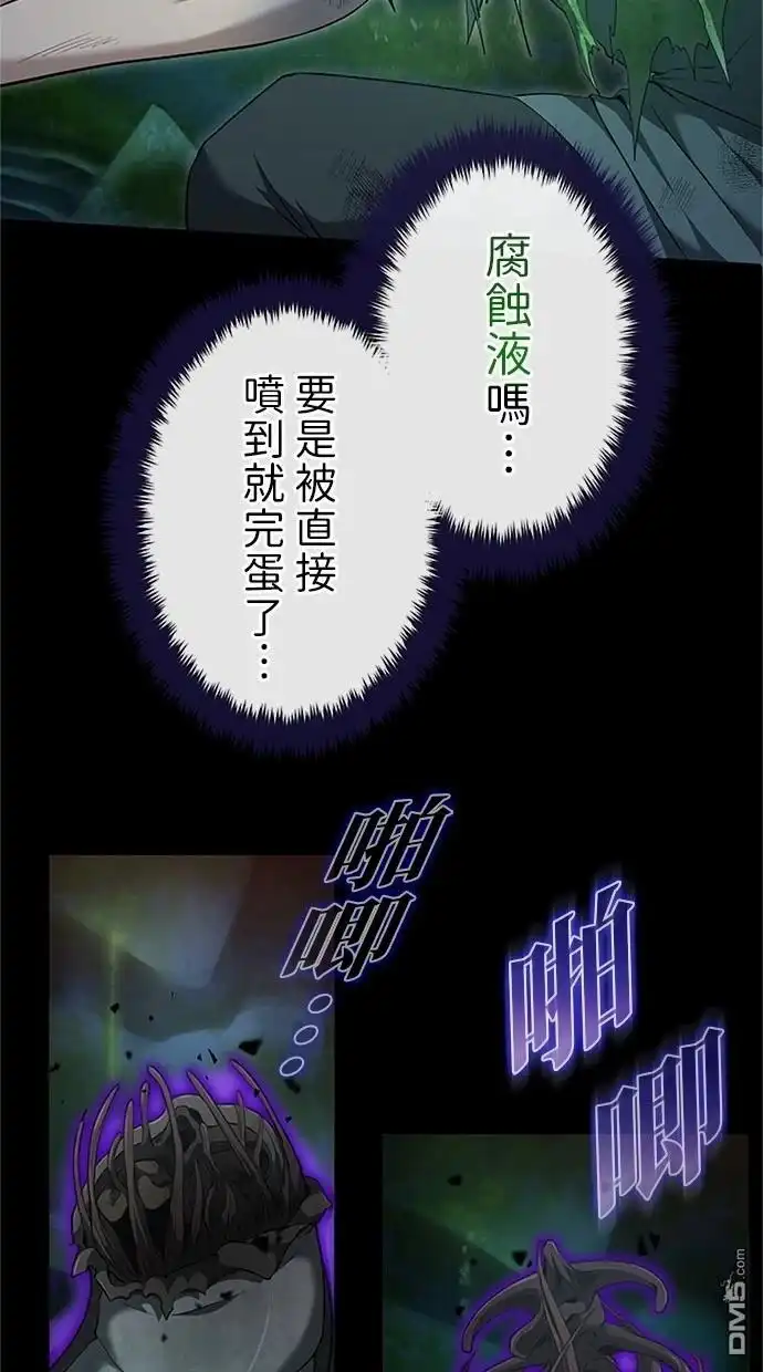 《近战魔法师的回归》第26话 第41页