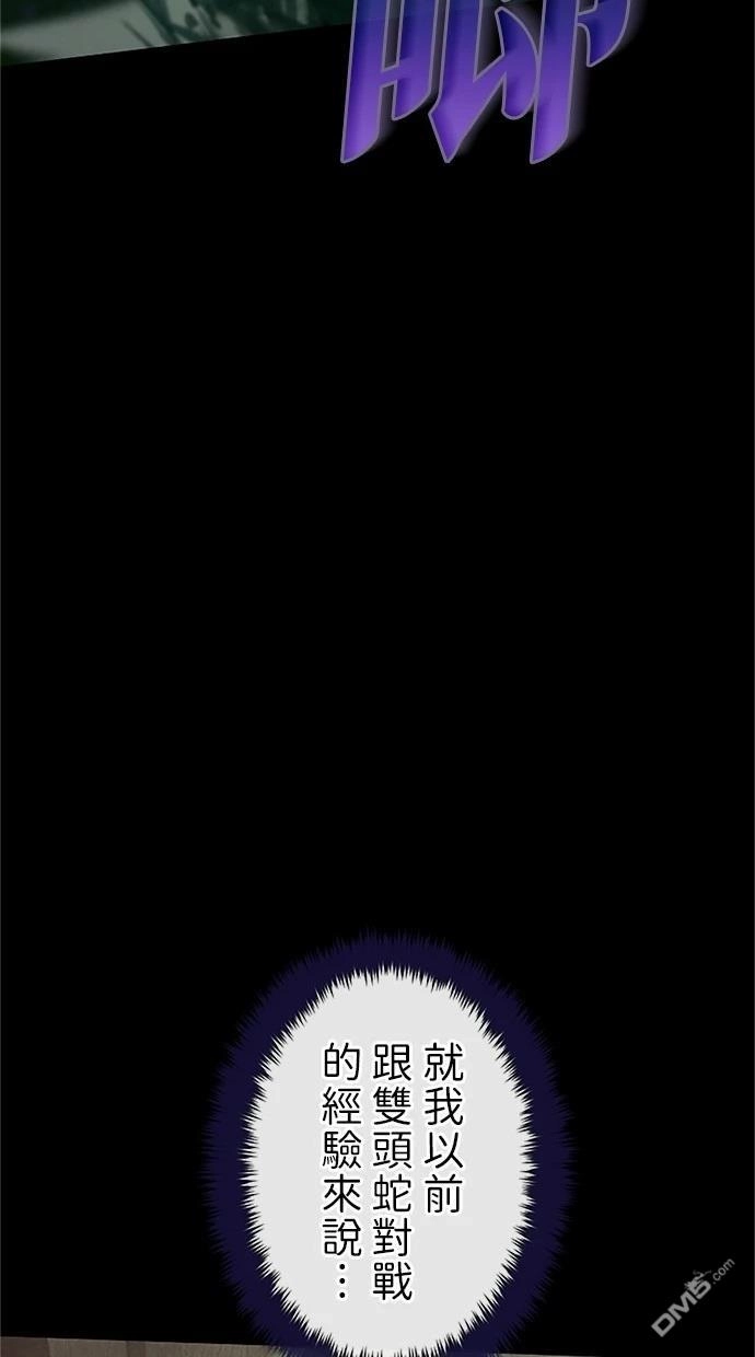 《近战魔法师的回归》第26话 第29页