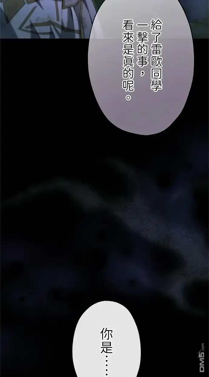 《近战魔法师的回归》第26话 第103页