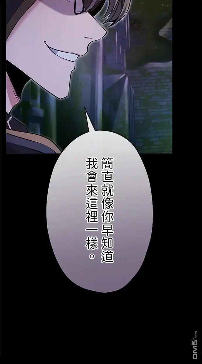《近战魔法师的回归》第26话 第107页