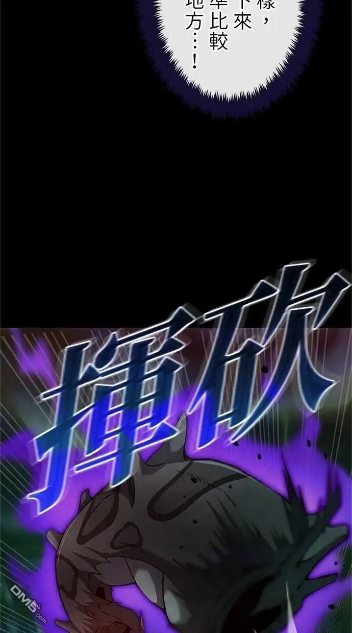 《近战魔法师的回归》第26话 第35页