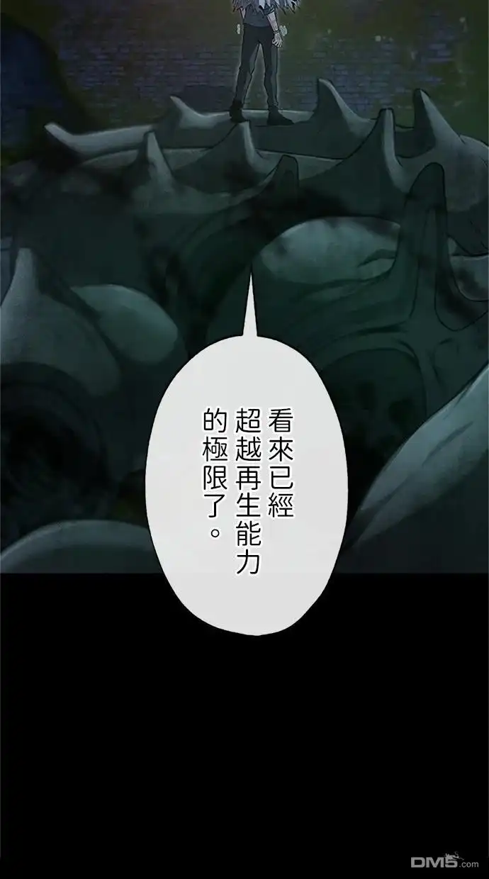 《近战魔法师的回归》第26话 第97页