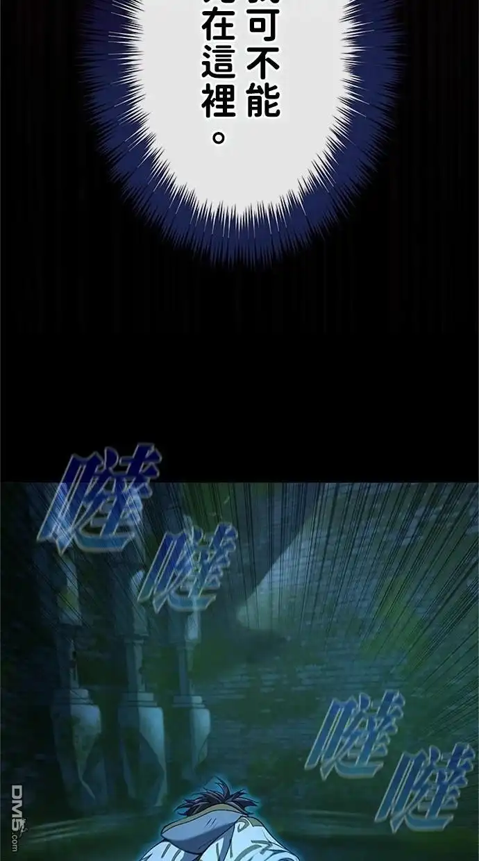 《近战魔法师的回归》第26话 第79页