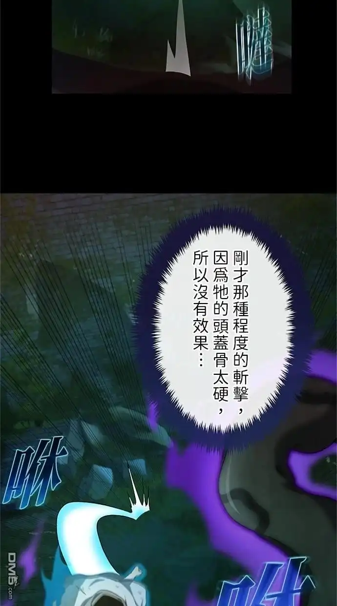 《近战魔法师的回归》第26话 第32页