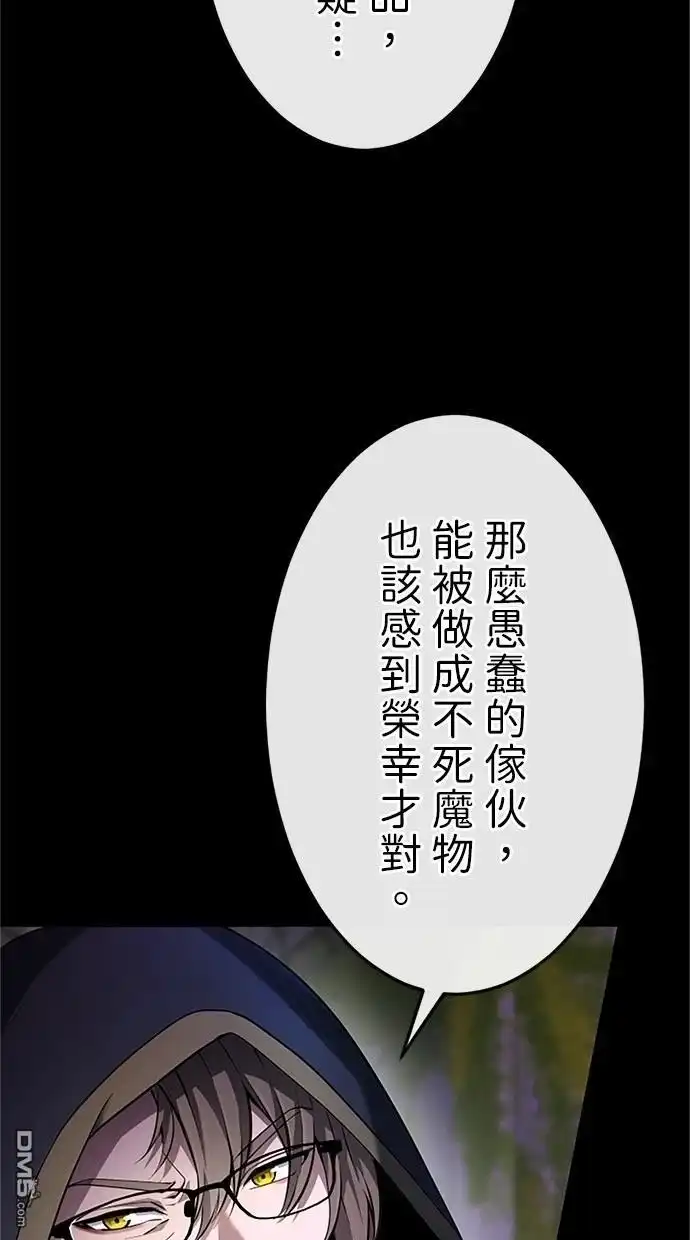 《近战魔法师的回归》第26话 第125页