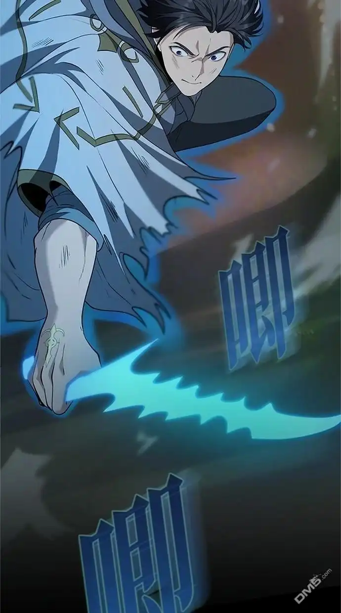 《近战魔法师的回归》第26话 第87页