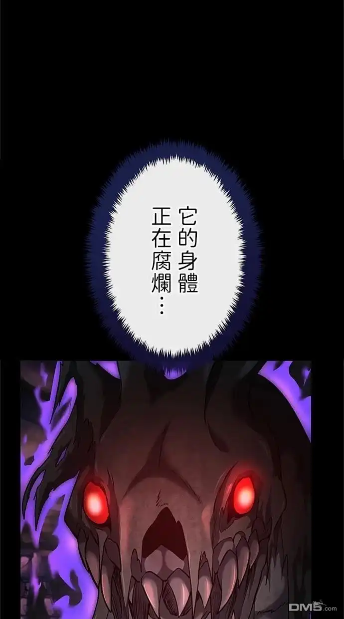 《近战魔法师的回归》第26话 第7页