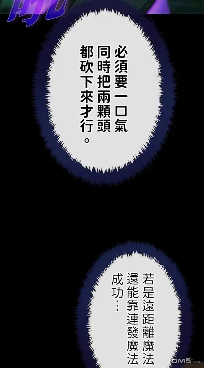 《近战魔法师的回归》第26话 第47页