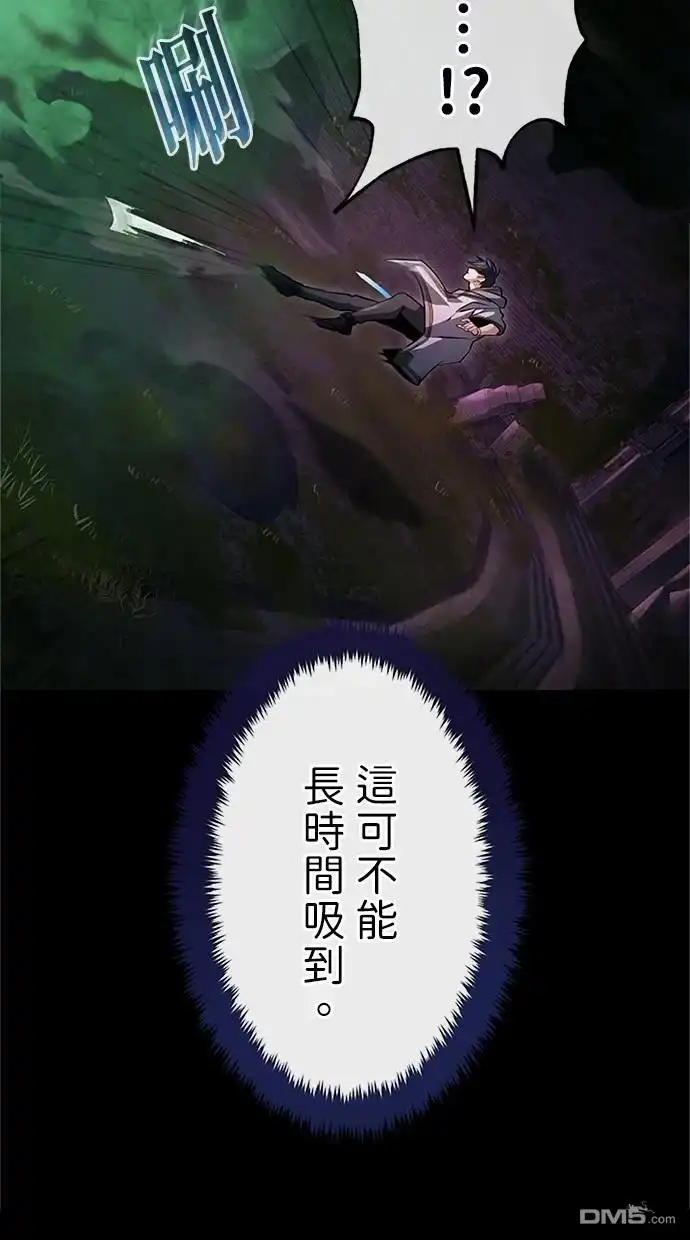 《近战魔法师的回归》第26话 第13页