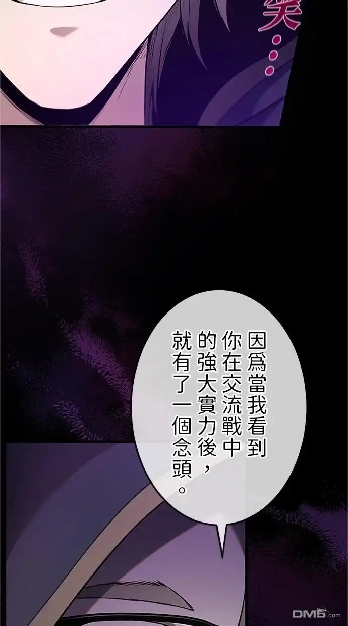 《近战魔法师的回归》第26话 第115页