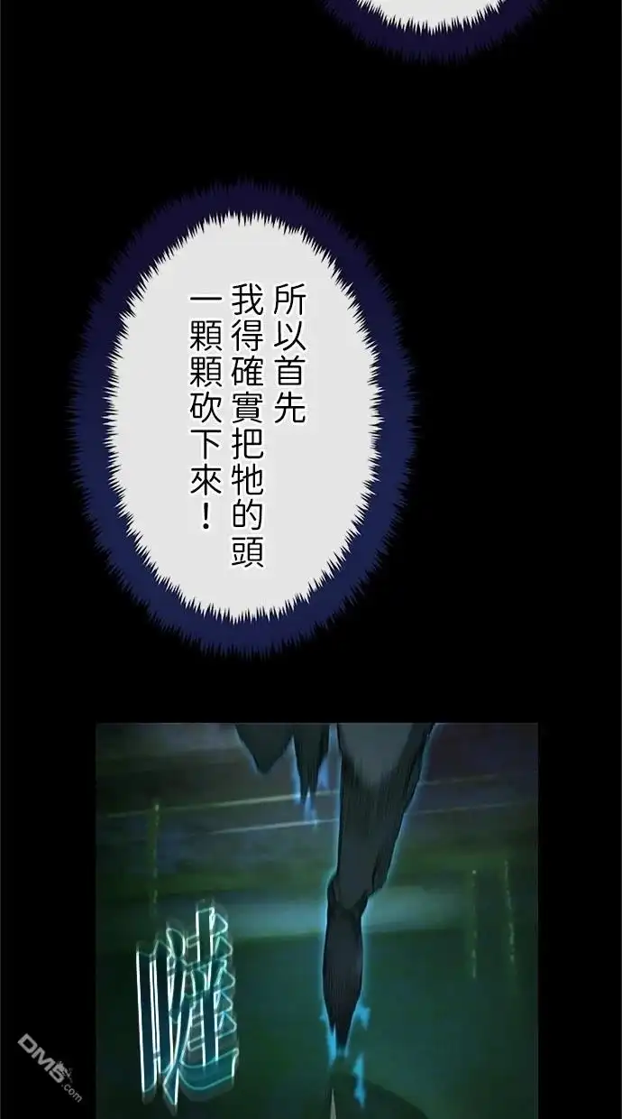 《近战魔法师的回归》第26话 第31页
