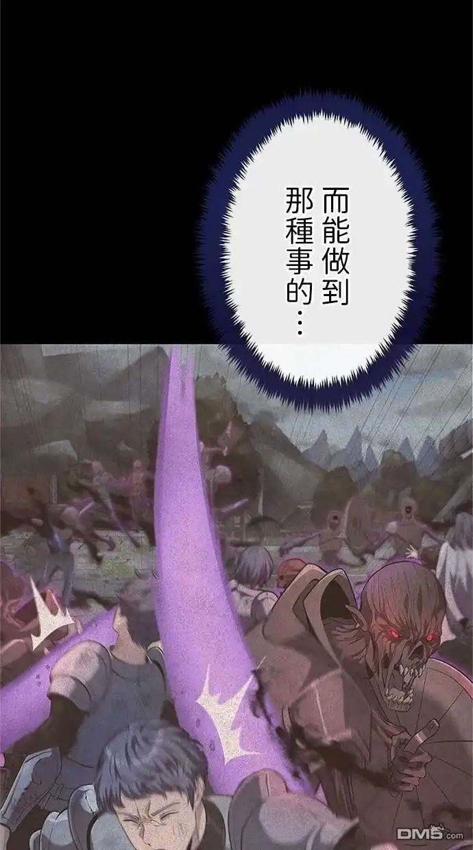 《近战魔法师的回归》第26话 第9页