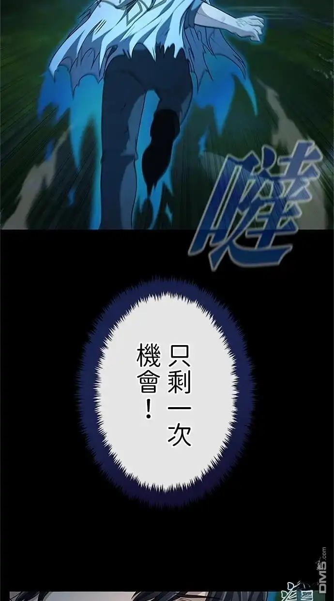 《近战魔法师的回归》第26话 第80页
