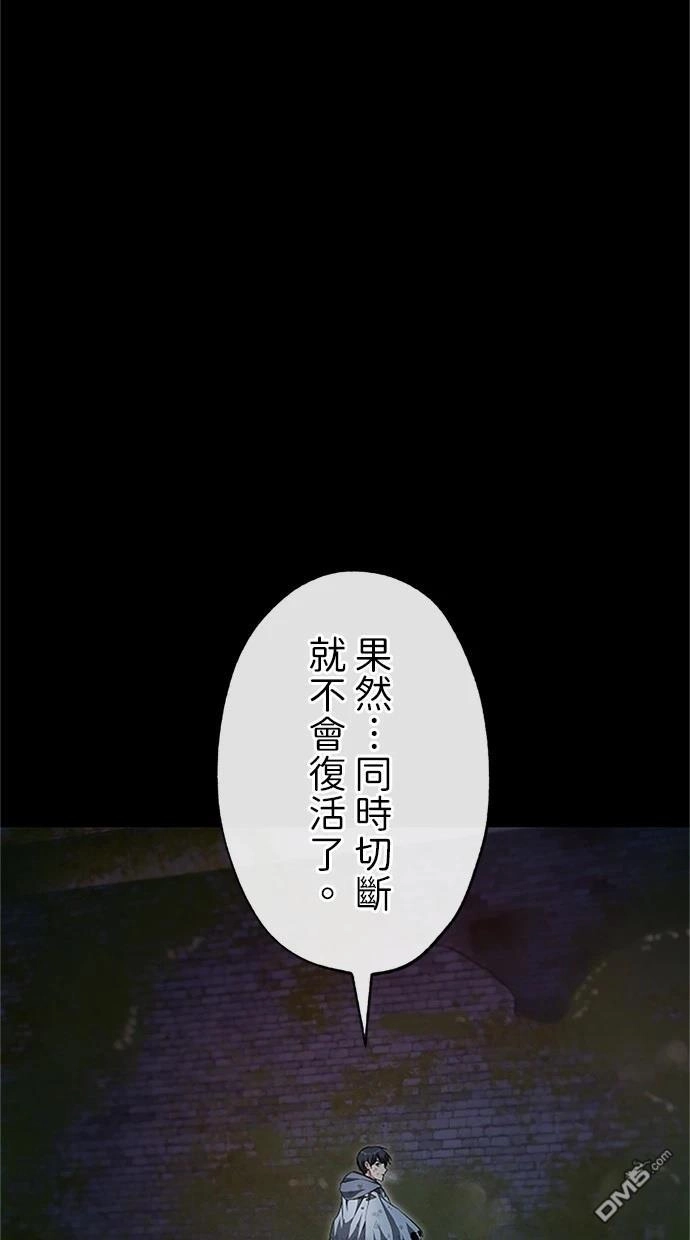 《近战魔法师的回归》第26话 第96页