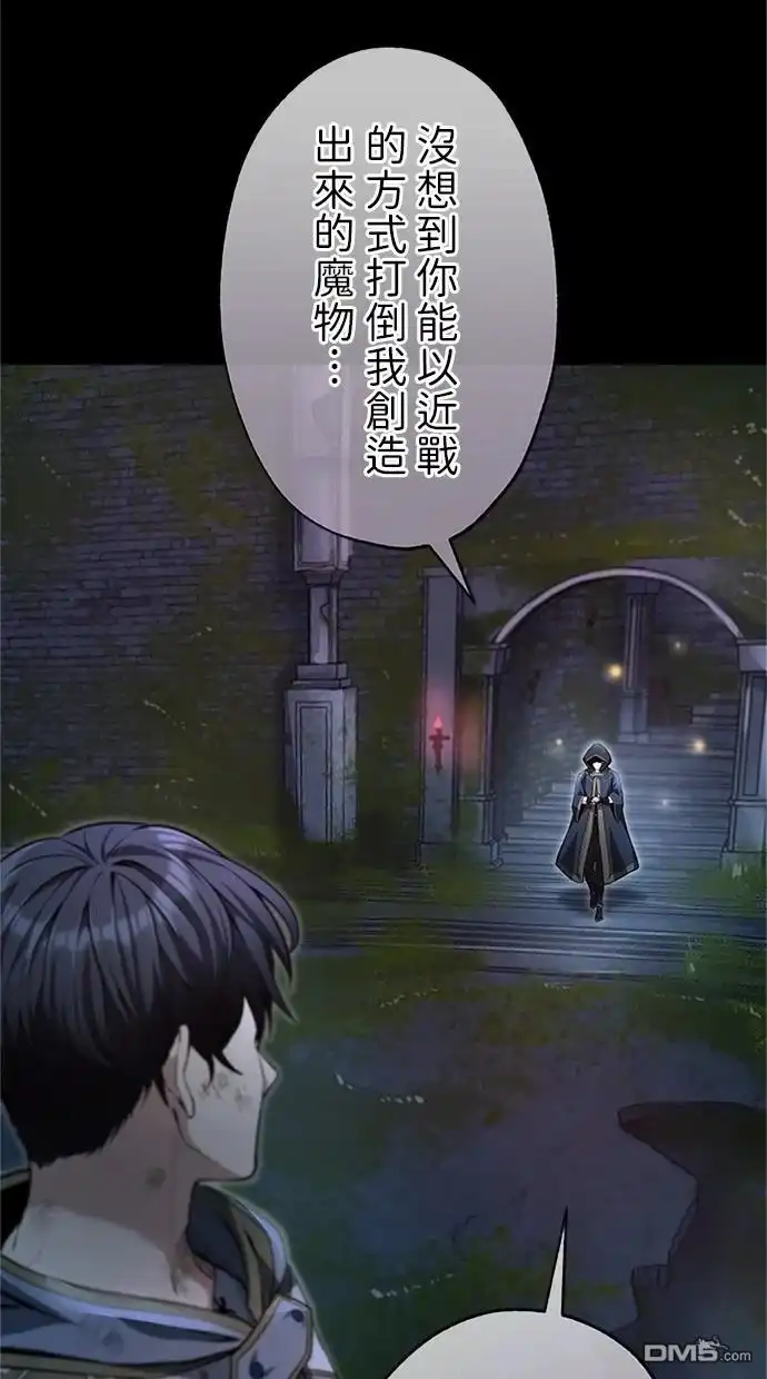 《近战魔法师的回归》第26话 第102页