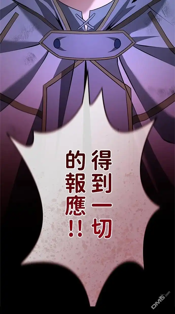 《近战魔法师的回归》第26话 第129页