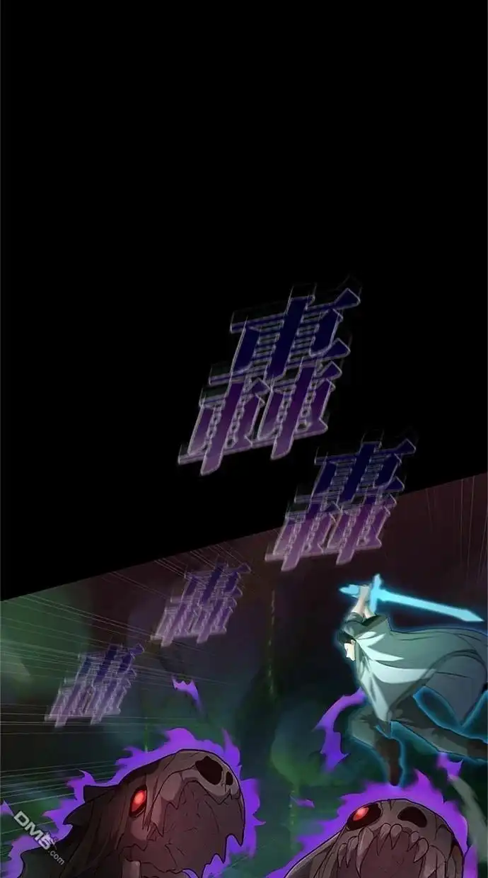 《近战魔法师的回归》第26话 第20页