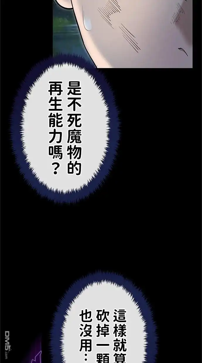 《近战魔法师的回归》第26话 第45页