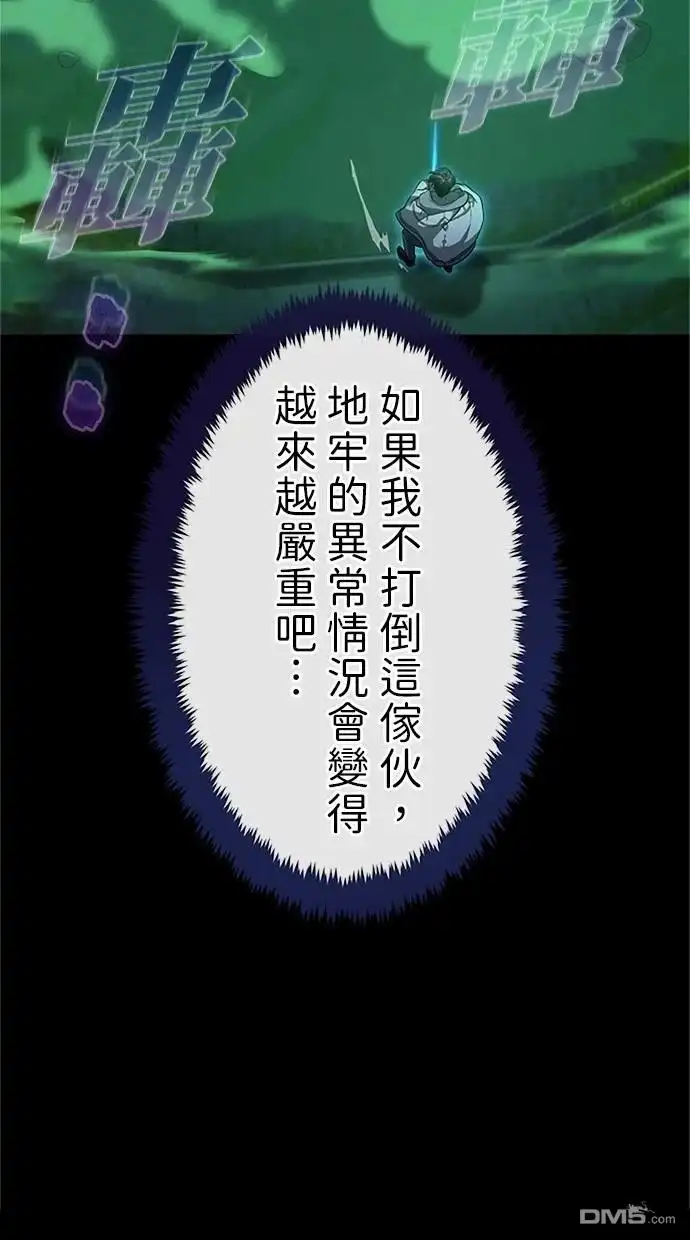 《近战魔法师的回归》第26话 第15页