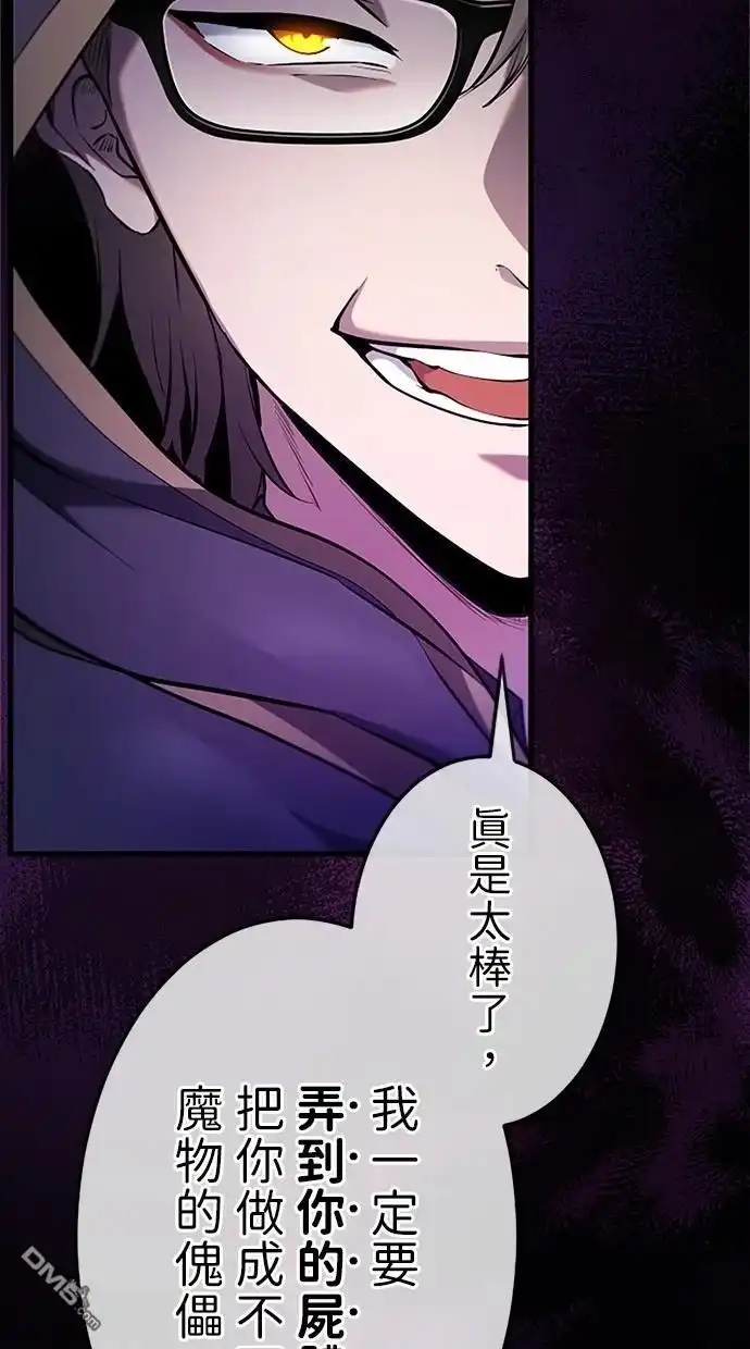 《近战魔法师的回归》第26话 第116页
