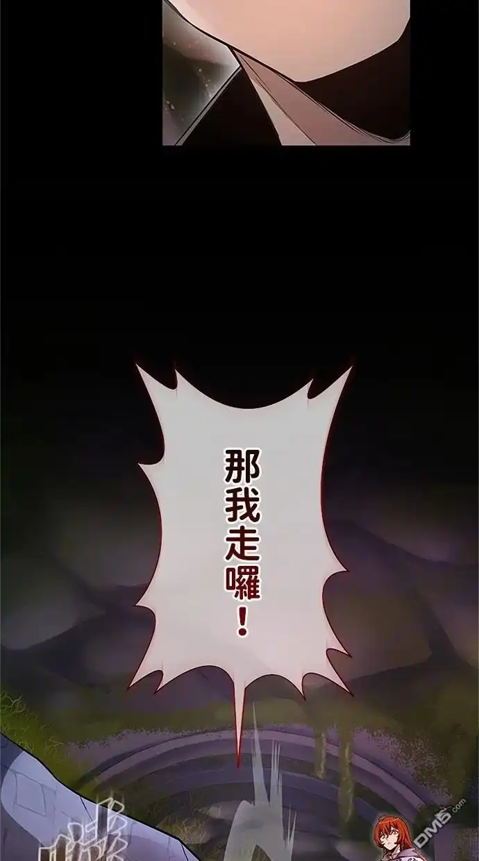 《近战魔法师的回归》第27话 第15页