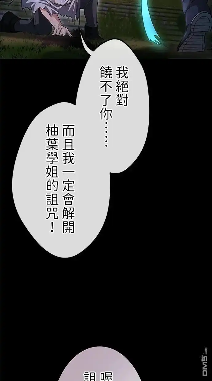 《近战魔法师的回归》第27话 第48页