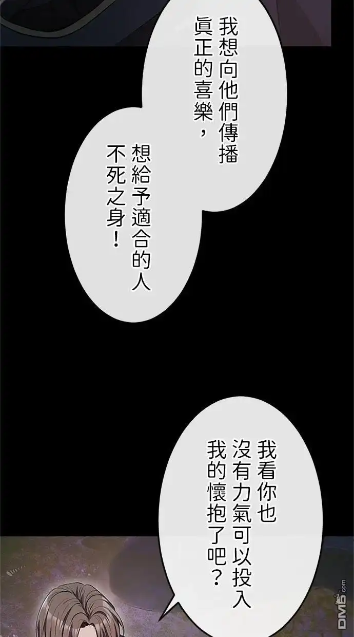《近战魔法师的回归》第27话 第73页