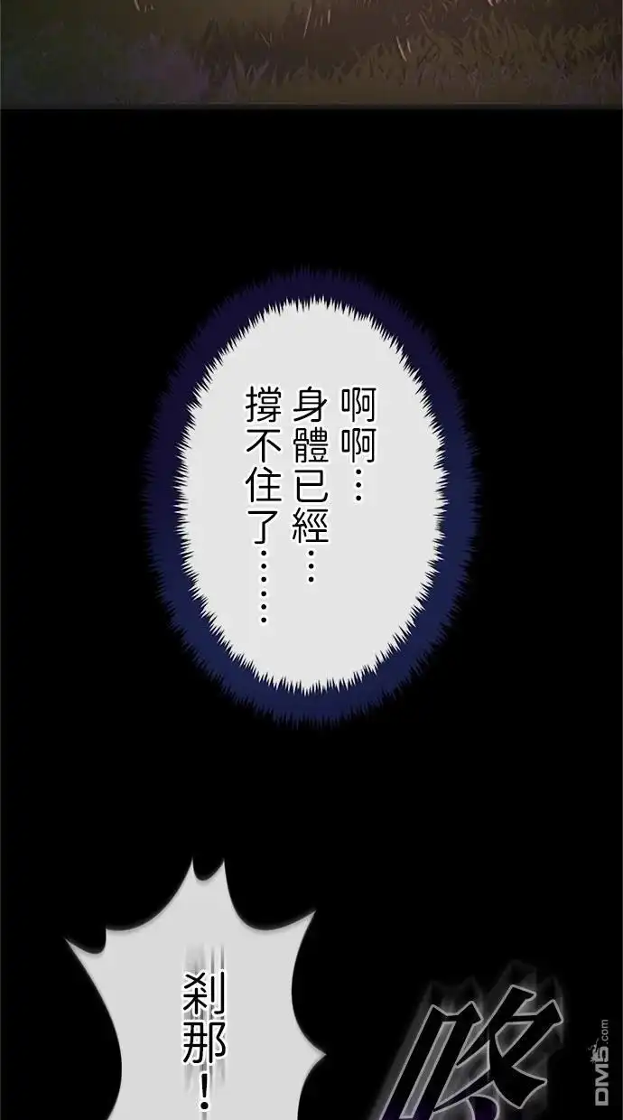 《近战魔法师的回归》第27话 第121页