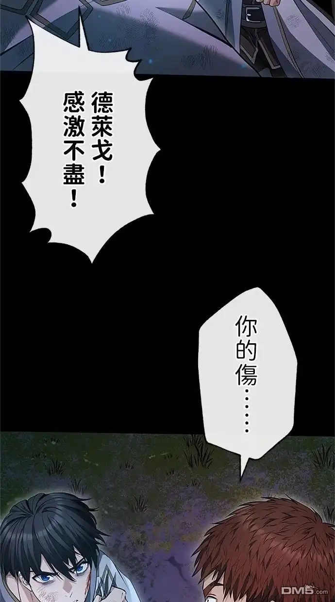《近战魔法师的回归》第27话 第91页