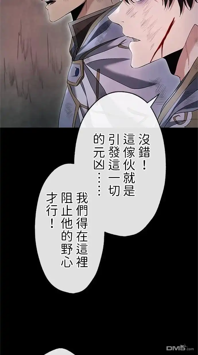 《近战魔法师的回归》第27话 第99页