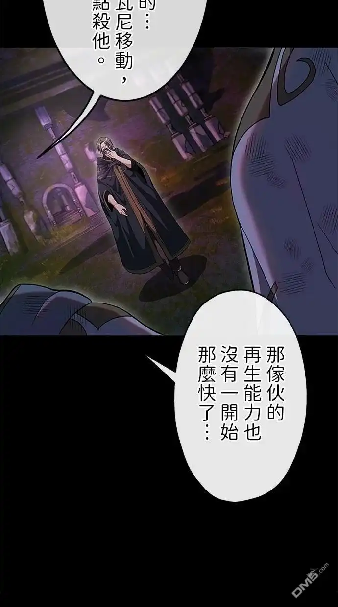 《近战魔法师的回归》第27话 第103页