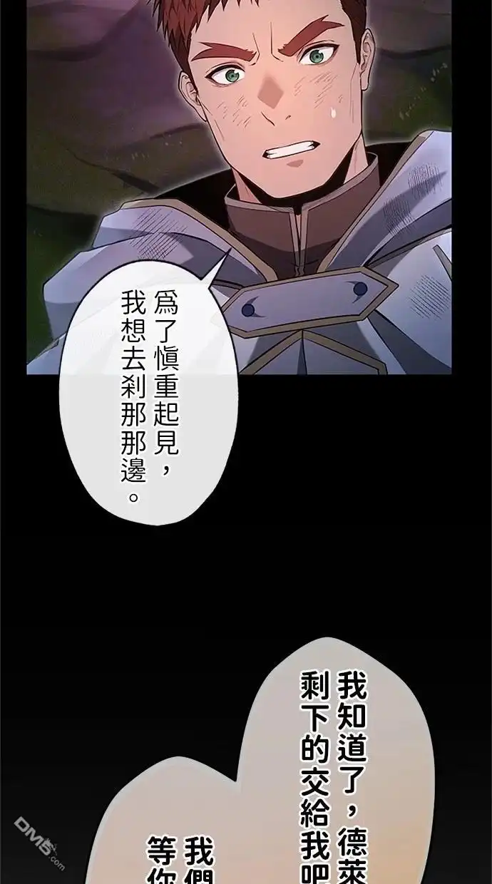 《近战魔法师的回归》第27话 第12页