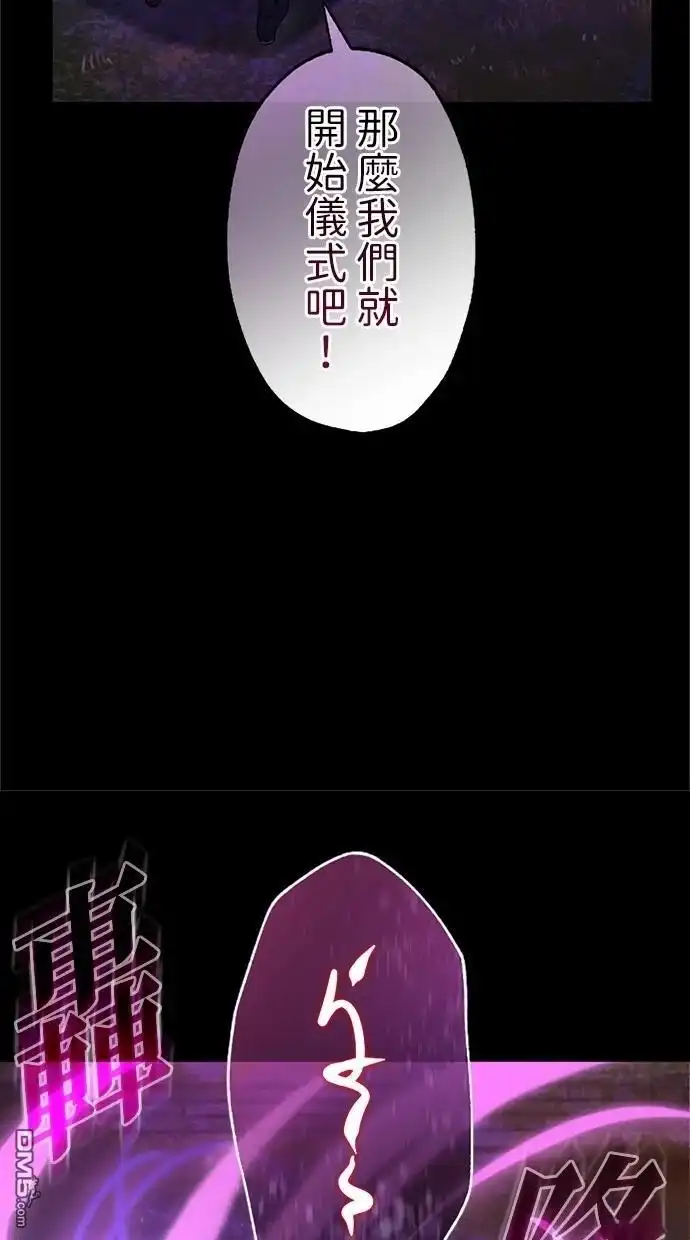 《近战魔法师的回归》第27话 第79页