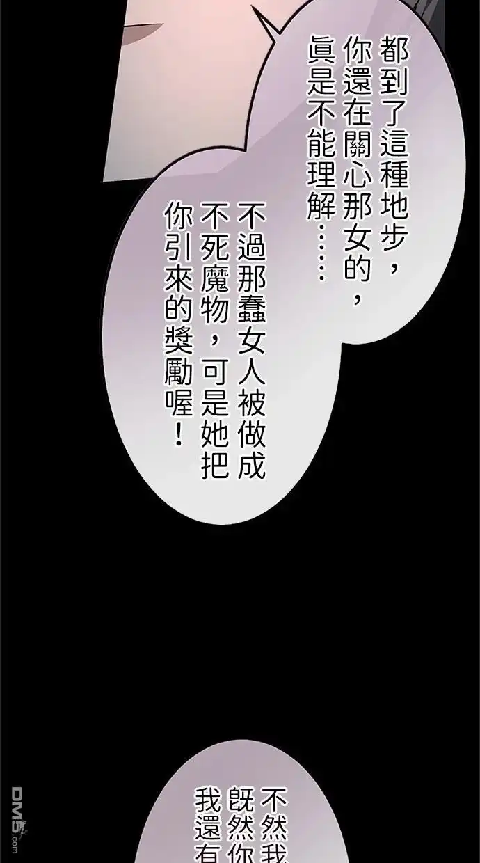 《近战魔法师的回归》第27话 第50页