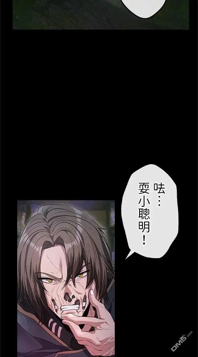 《近战魔法师的回归》第27话 第105页