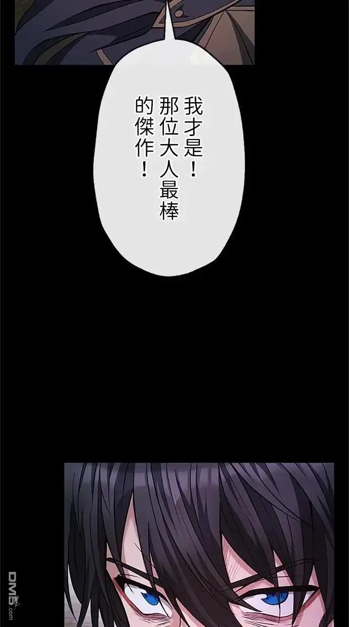 《近战魔法师的回归》第27话 第70页
