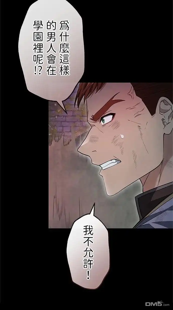 《近战魔法师的回归》第27话 第100页