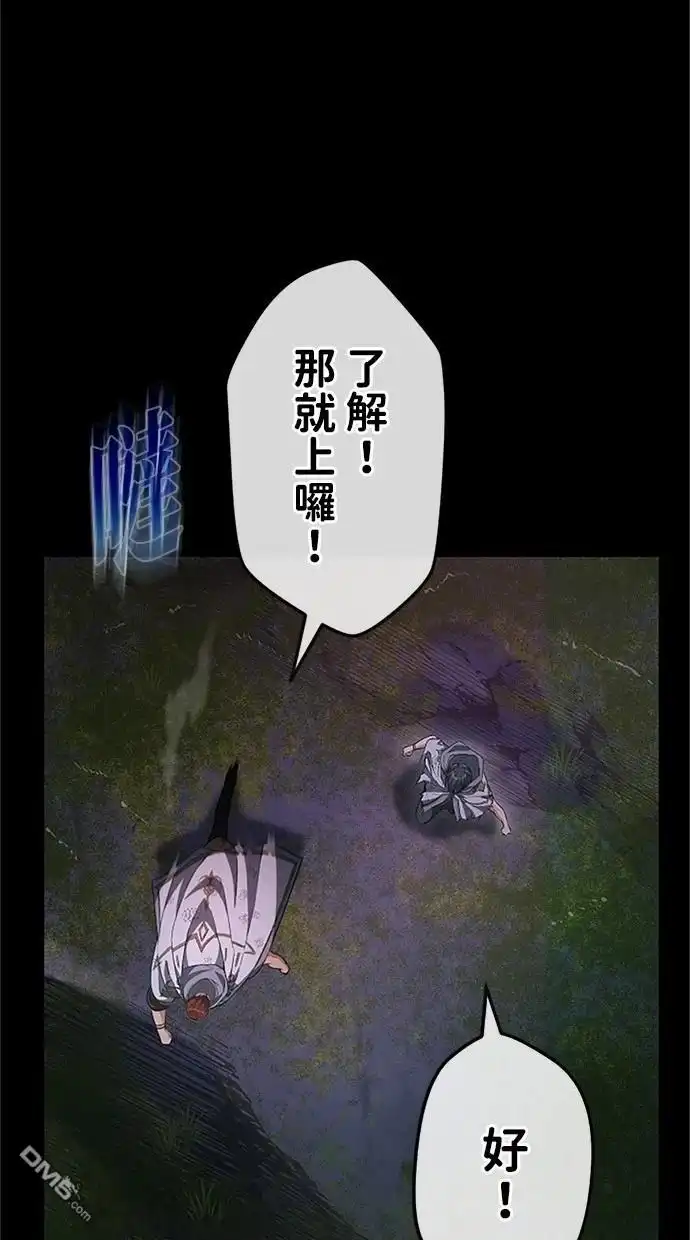 《近战魔法师的回归》第27话 第104页
